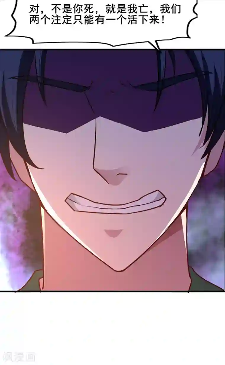 混沌金乌第23话 一招灭敌