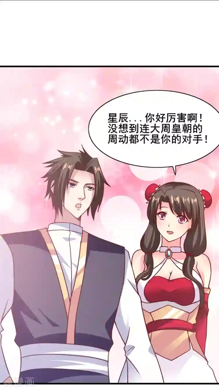 混沌金乌第23话 一招灭敌