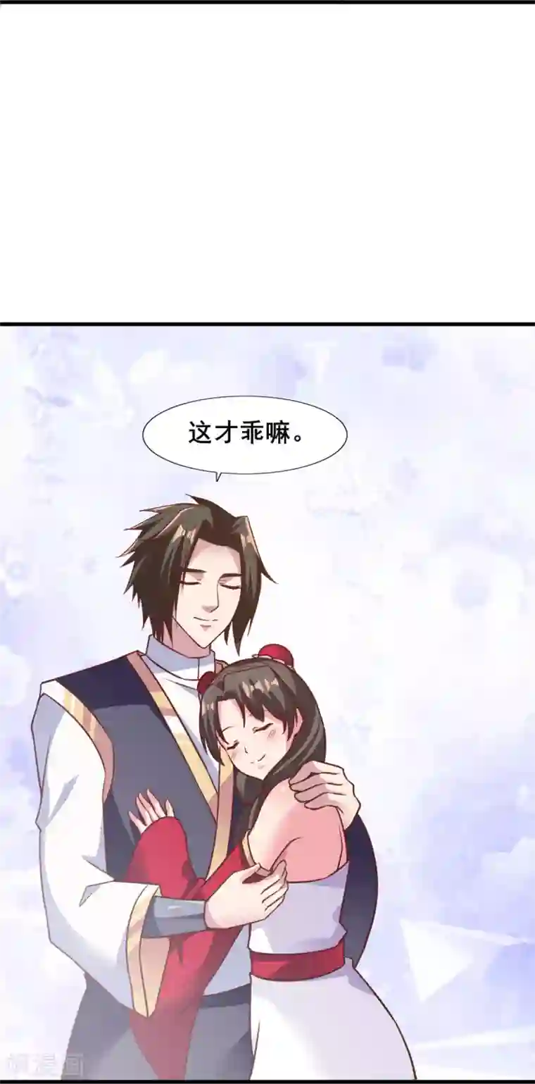 混沌金乌第23话 一招灭敌
