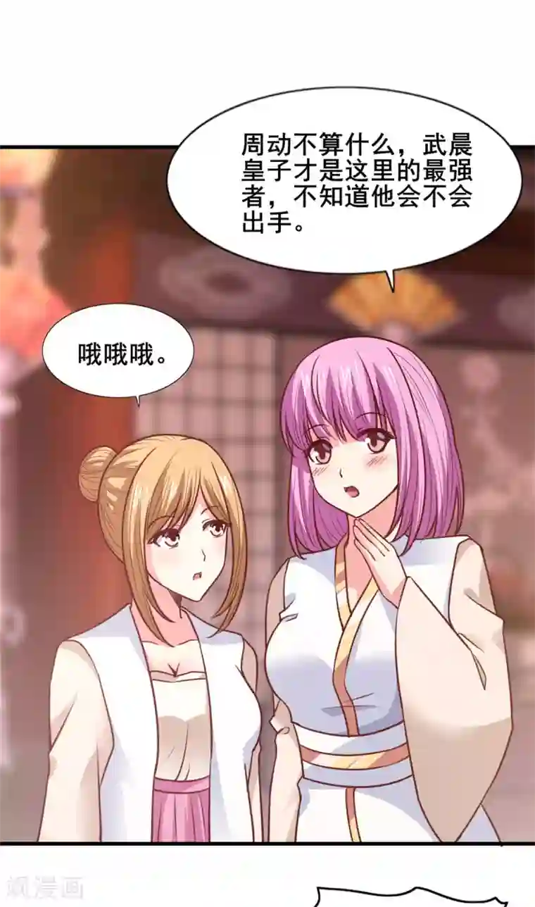 混沌金乌第23话 一招灭敌