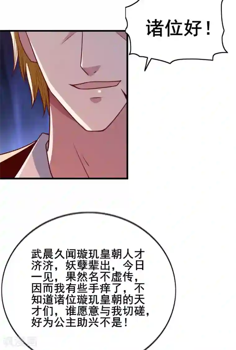 混沌金乌第23话 一招灭敌