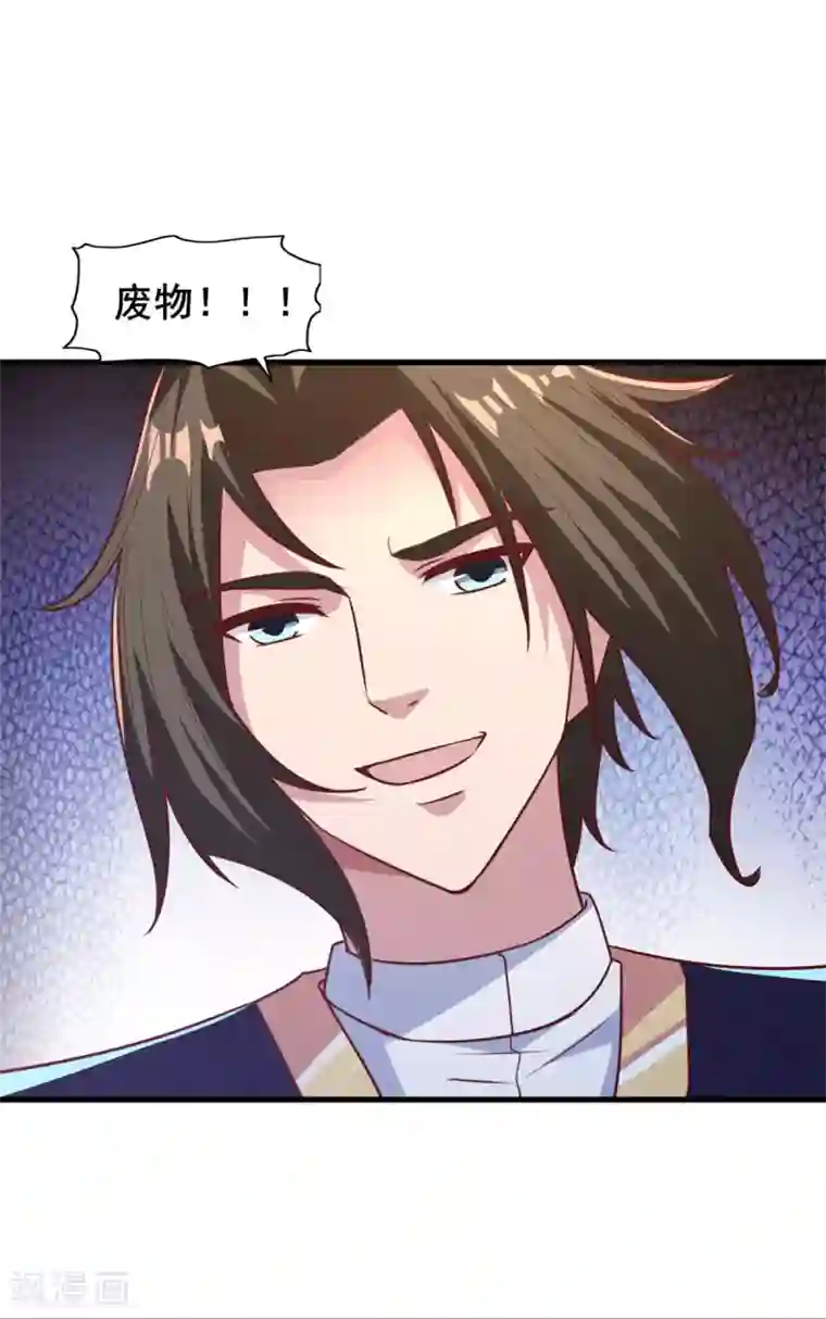 混沌金乌第23话 一招灭敌