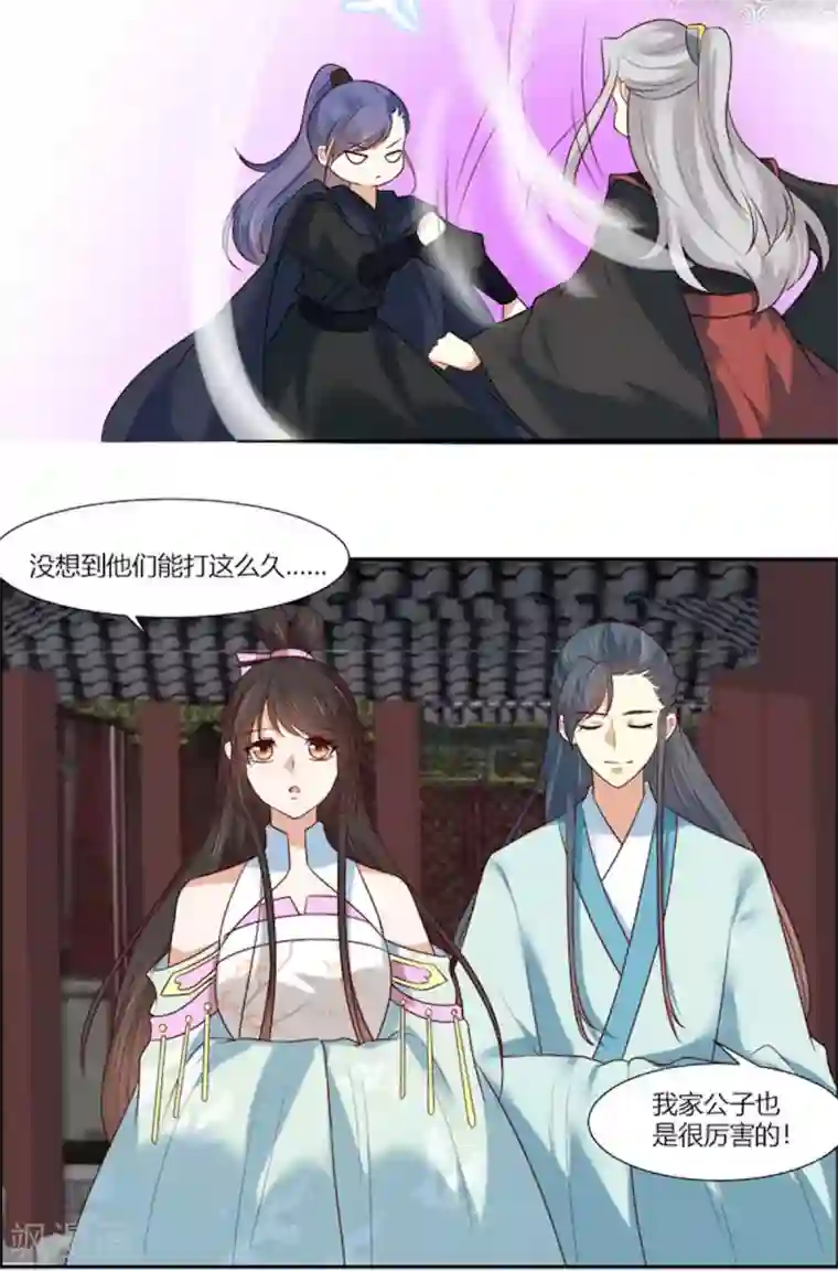 你是我的桃花劫第14话 我家公子超厉害！