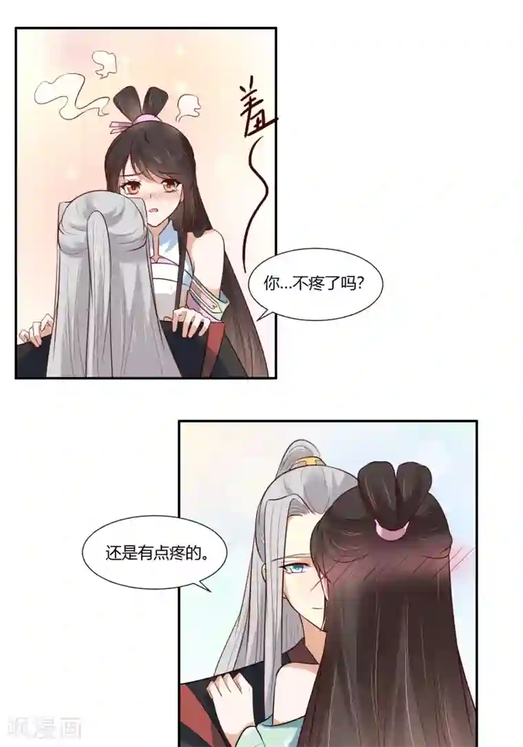 你是我的桃花劫第16话 冷静！冷静！要冷静！