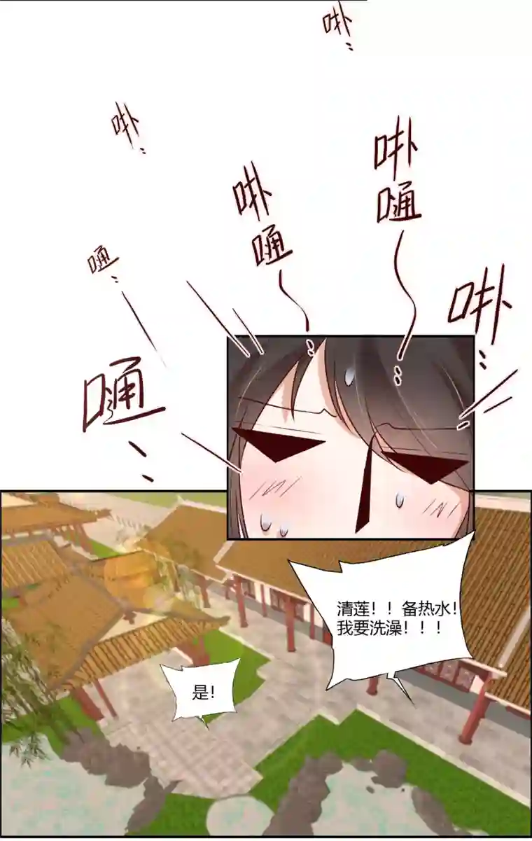 你是我的桃花劫第16话 冷静！冷静！要冷静！
