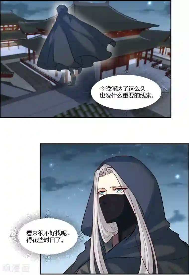 你是我的桃花劫第16话 冷静！冷静！要冷静！