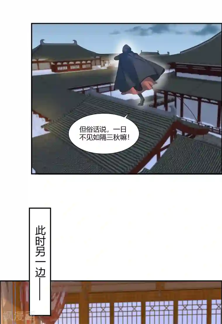 你是我的桃花劫第16话 冷静！冷静！要冷静！
