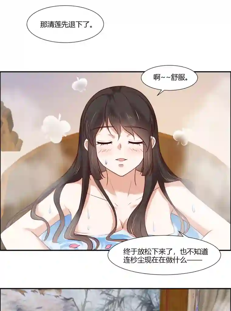 你是我的桃花劫第16话 冷静！冷静！要冷静！