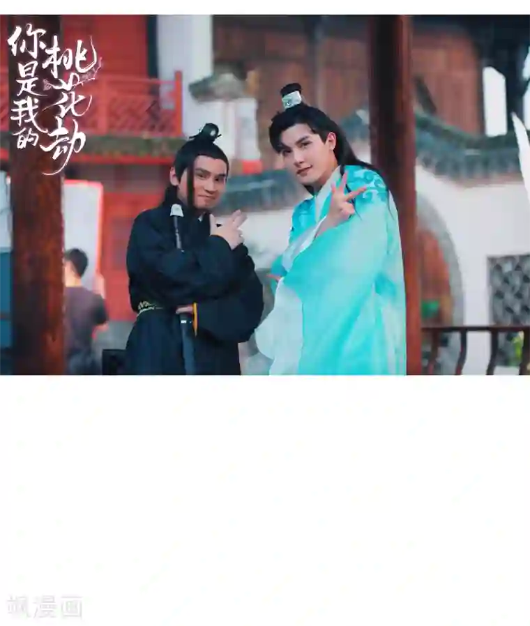 你是我的桃花劫第16话 冷静！冷静！要冷静！