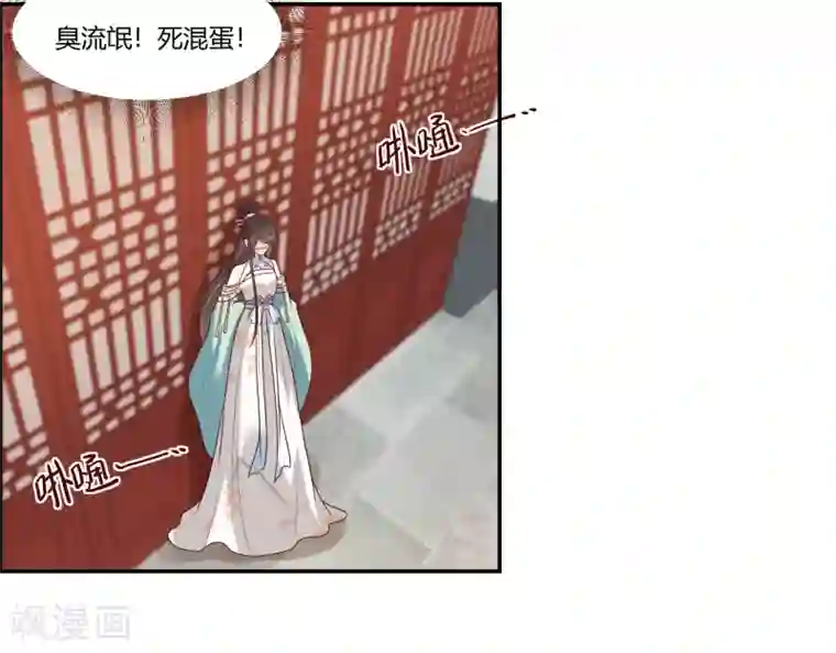 你是我的桃花劫第16话 冷静！冷静！要冷静！