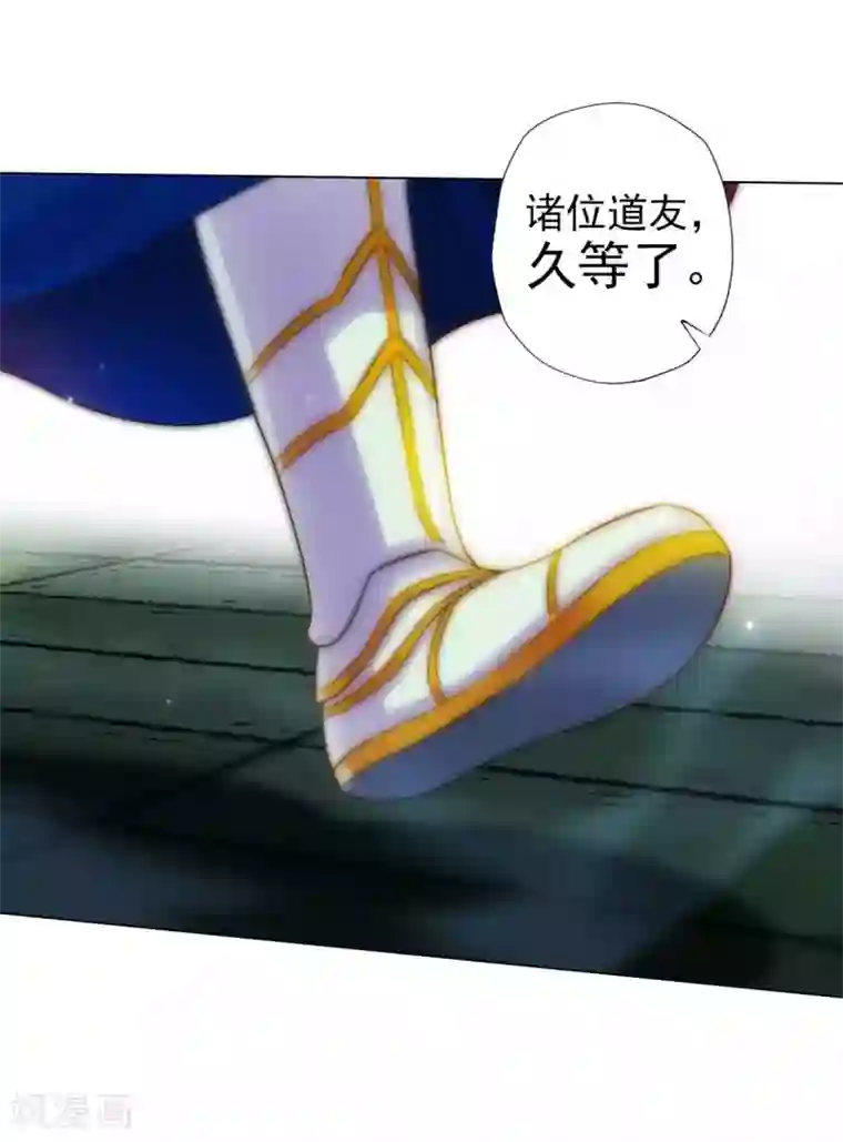不朽凡人第51话 壮神丹