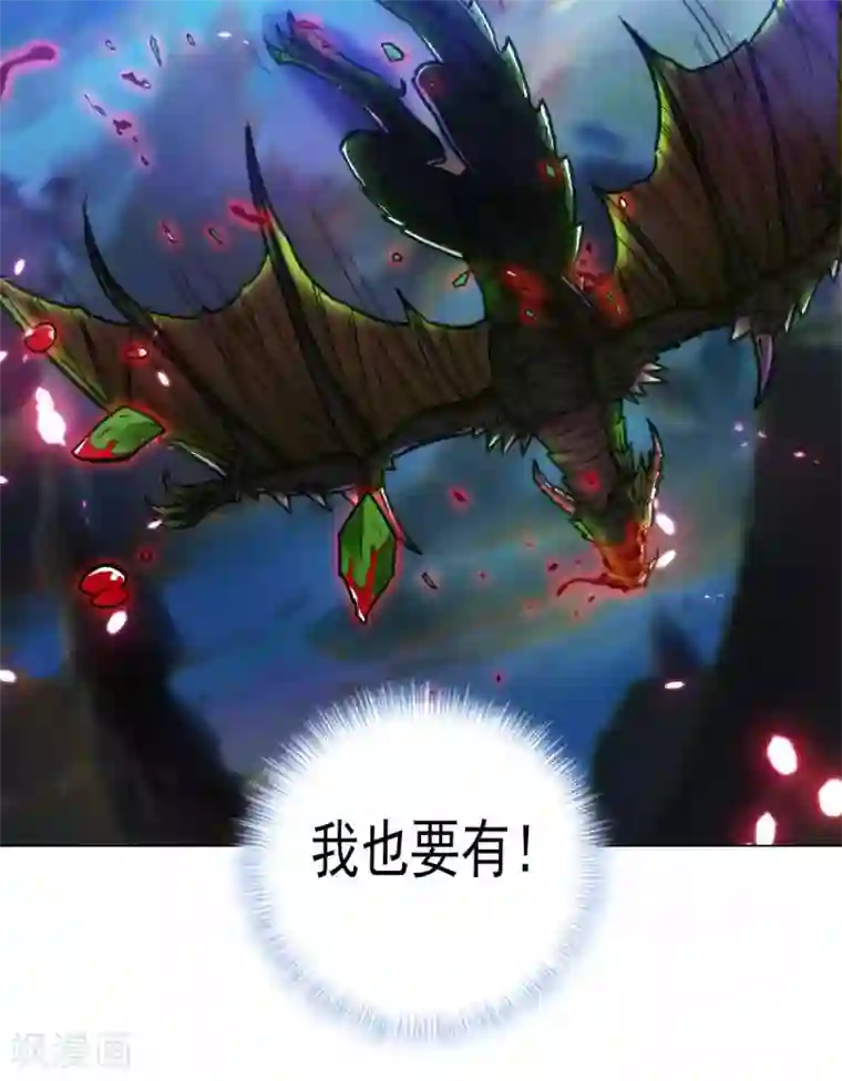不朽凡人第51话 壮神丹