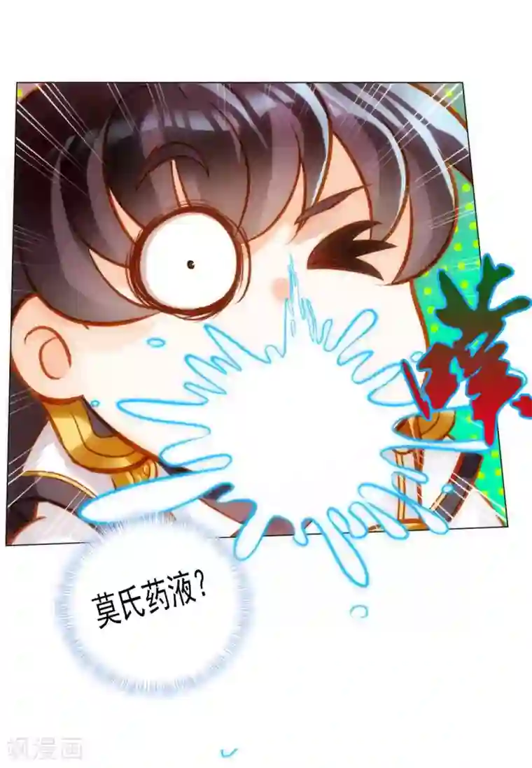 不朽凡人第51话 壮神丹