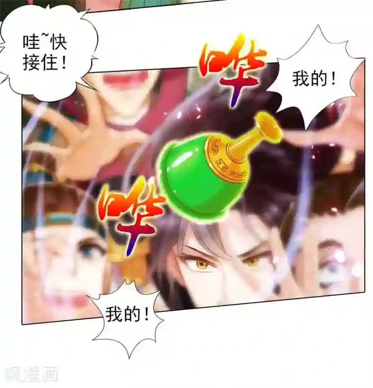 不朽凡人第51话 壮神丹