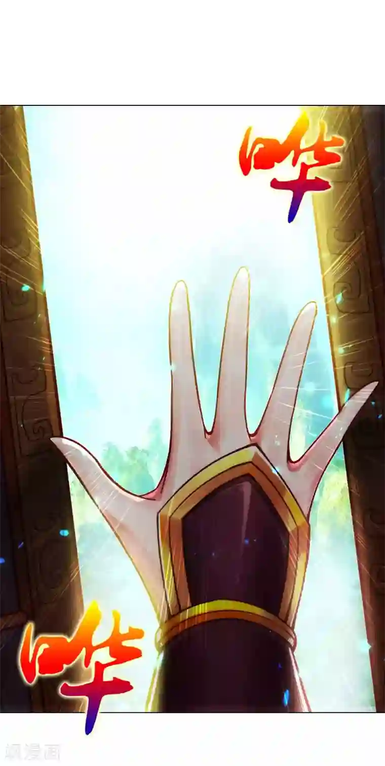 不朽凡人第51话 壮神丹