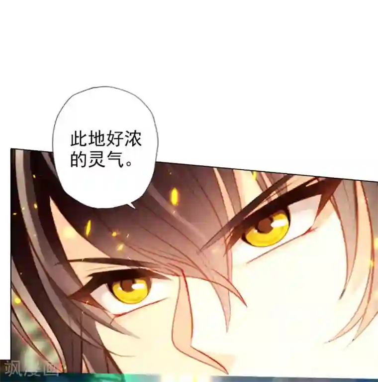 不朽凡人第51话 壮神丹