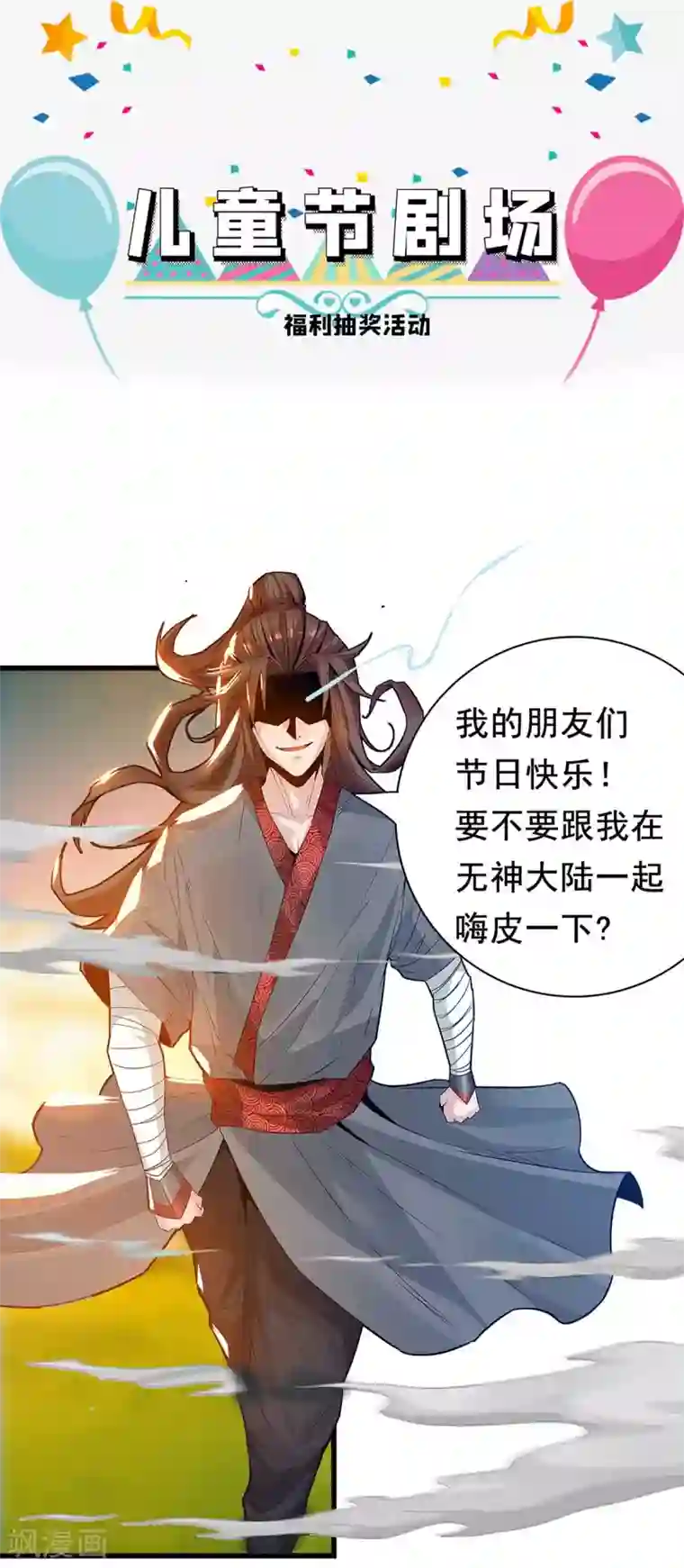 我有九个女徒弟番外 祝大家六一快乐！