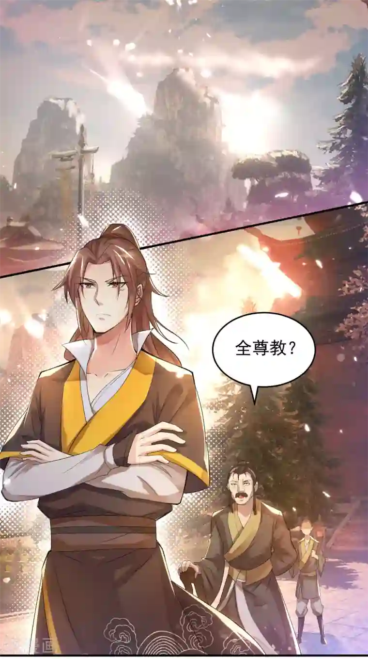 我有九个女徒弟第10话 太古圣体！