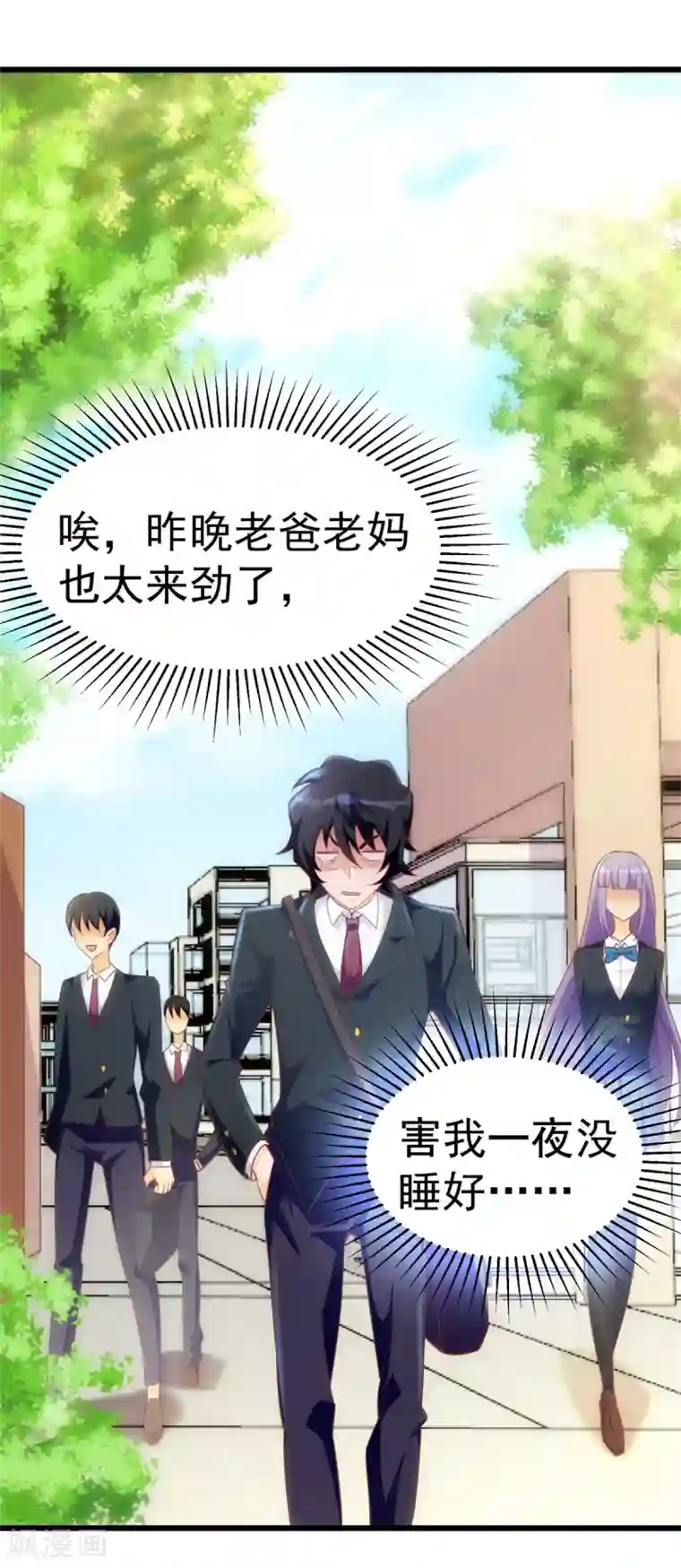 我呼吸都变强第9话 学渣的迷妹们