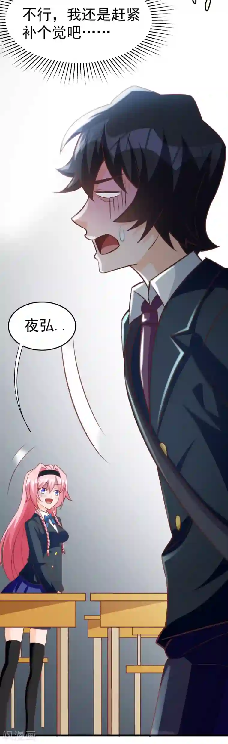 我呼吸都变强第9话 学渣的迷妹们