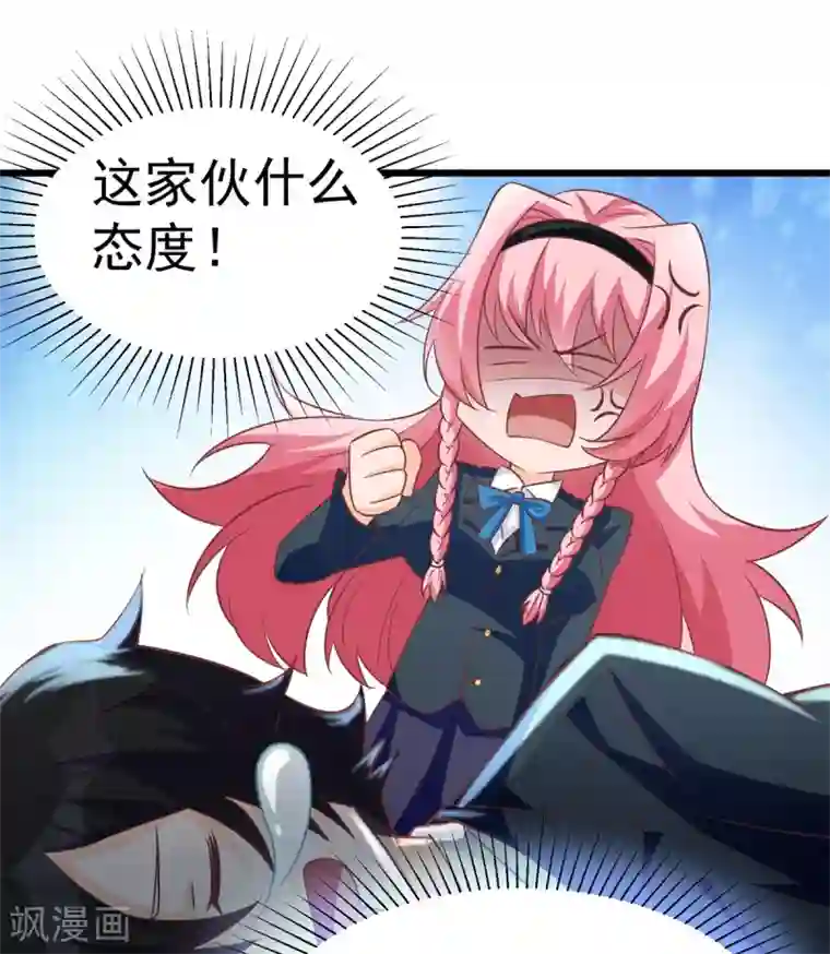 我呼吸都变强第9话 学渣的迷妹们