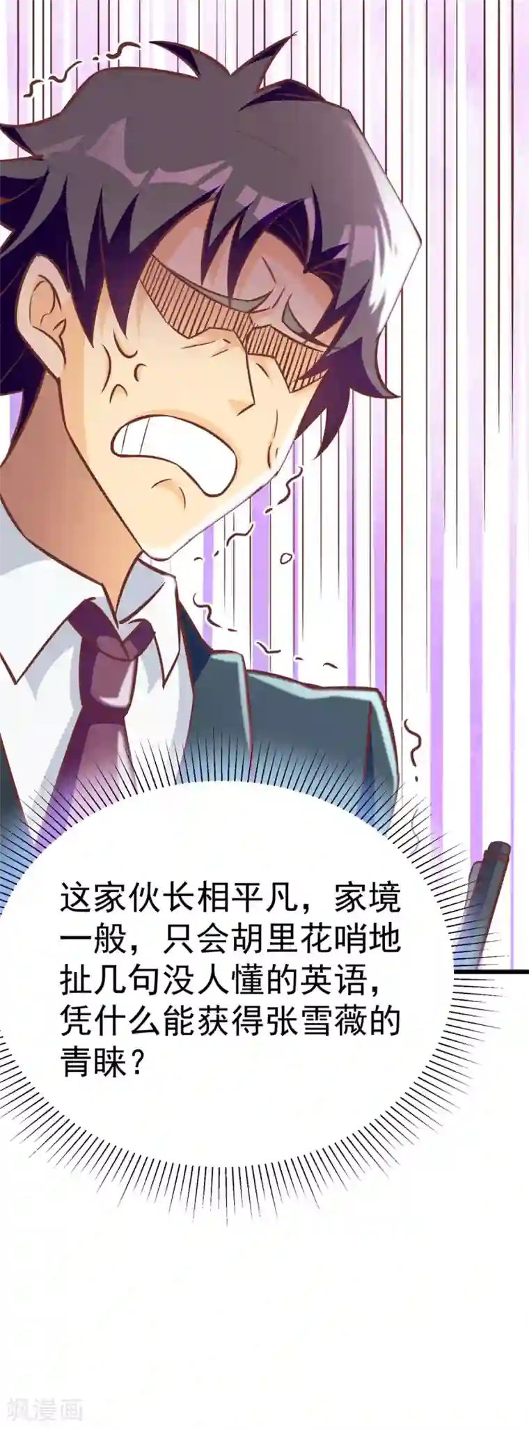 我呼吸都变强第9话 学渣的迷妹们