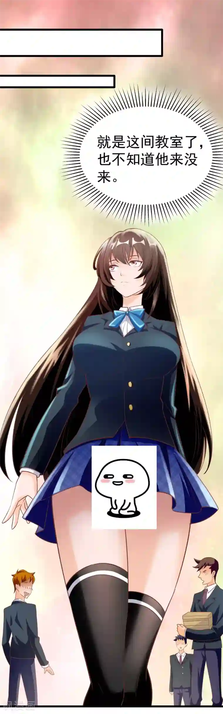 我呼吸都变强第9话 学渣的迷妹们