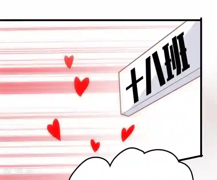 我呼吸都变强第9话 学渣的迷妹们