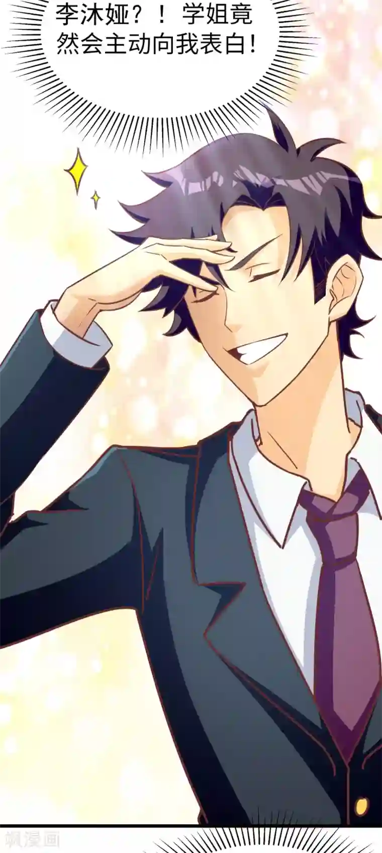 我呼吸都变强第9话 学渣的迷妹们