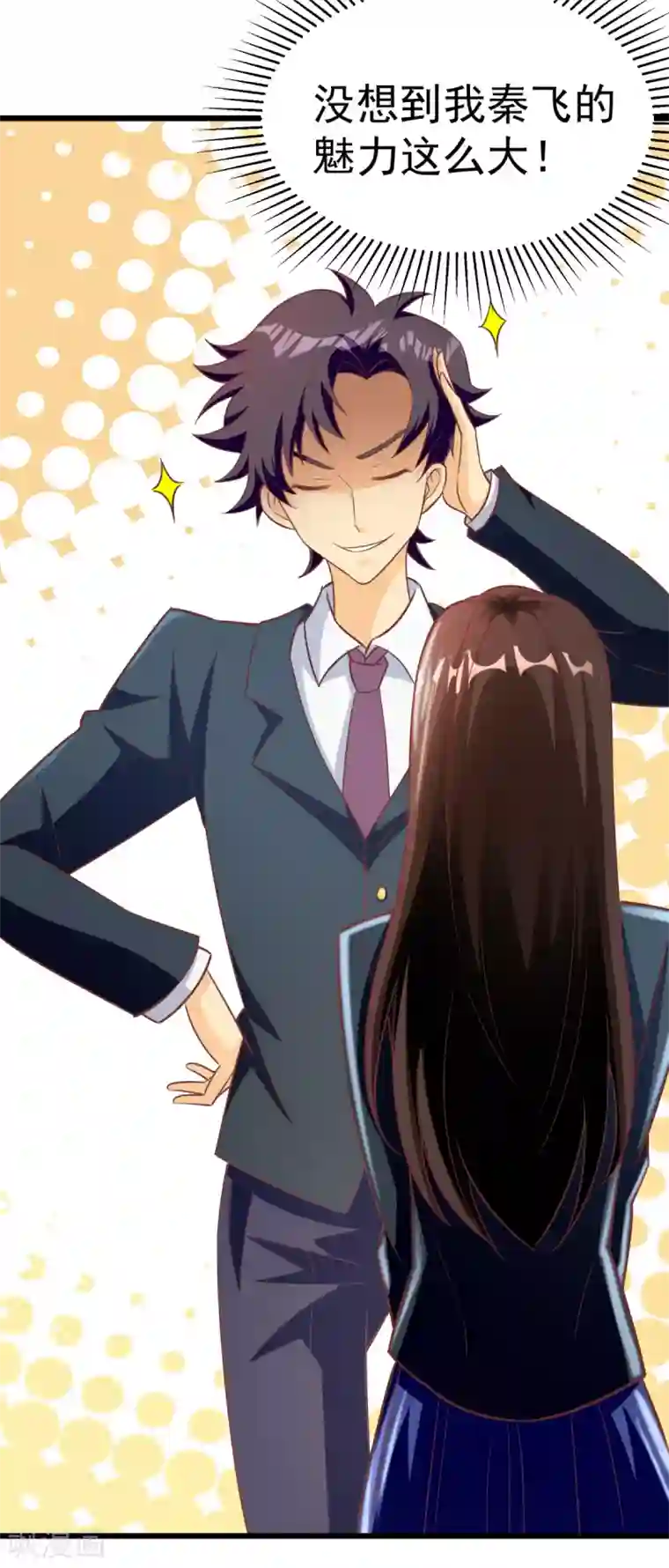 我呼吸都变强第9话 学渣的迷妹们