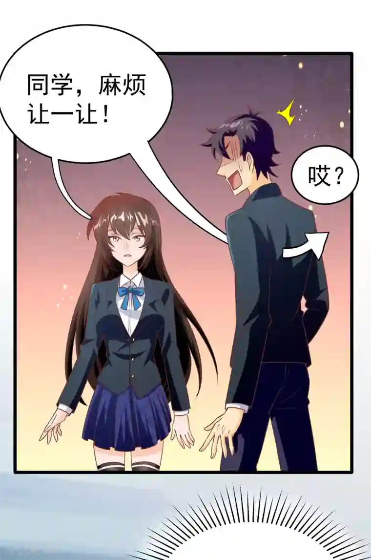 我呼吸都变强第9话 学渣的迷妹们