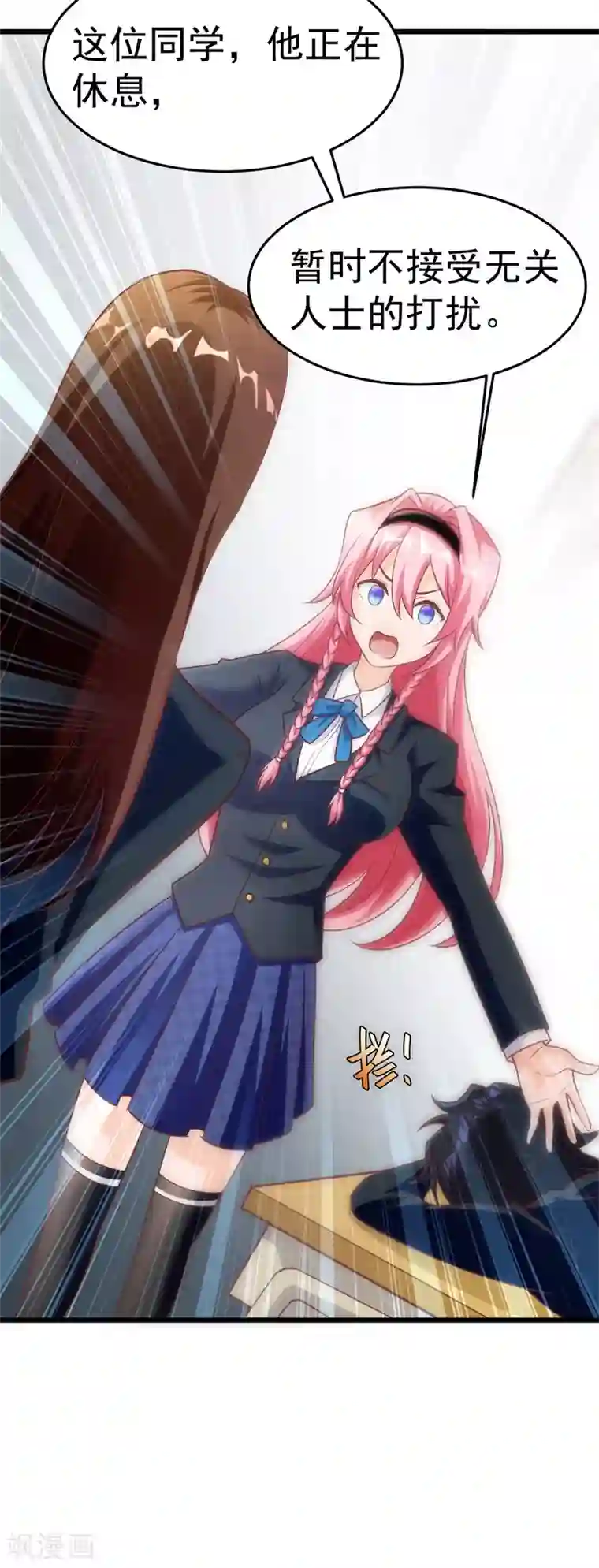 我呼吸都变强第9话 学渣的迷妹们