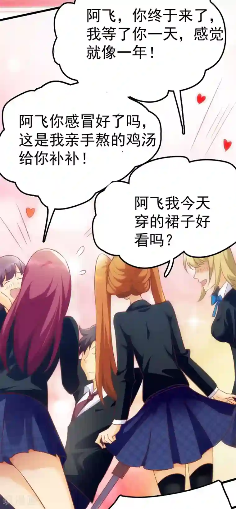 我呼吸都变强第9话 学渣的迷妹们