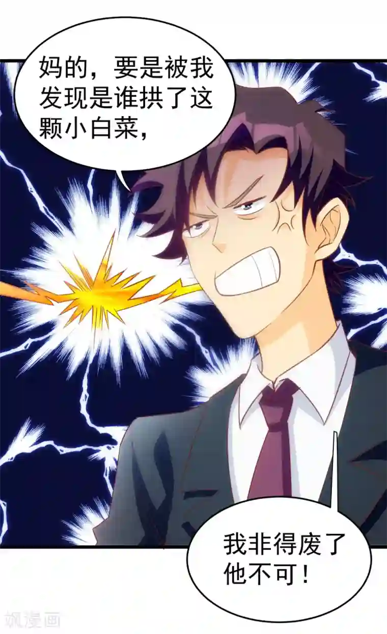 我呼吸都变强第9话 学渣的迷妹们