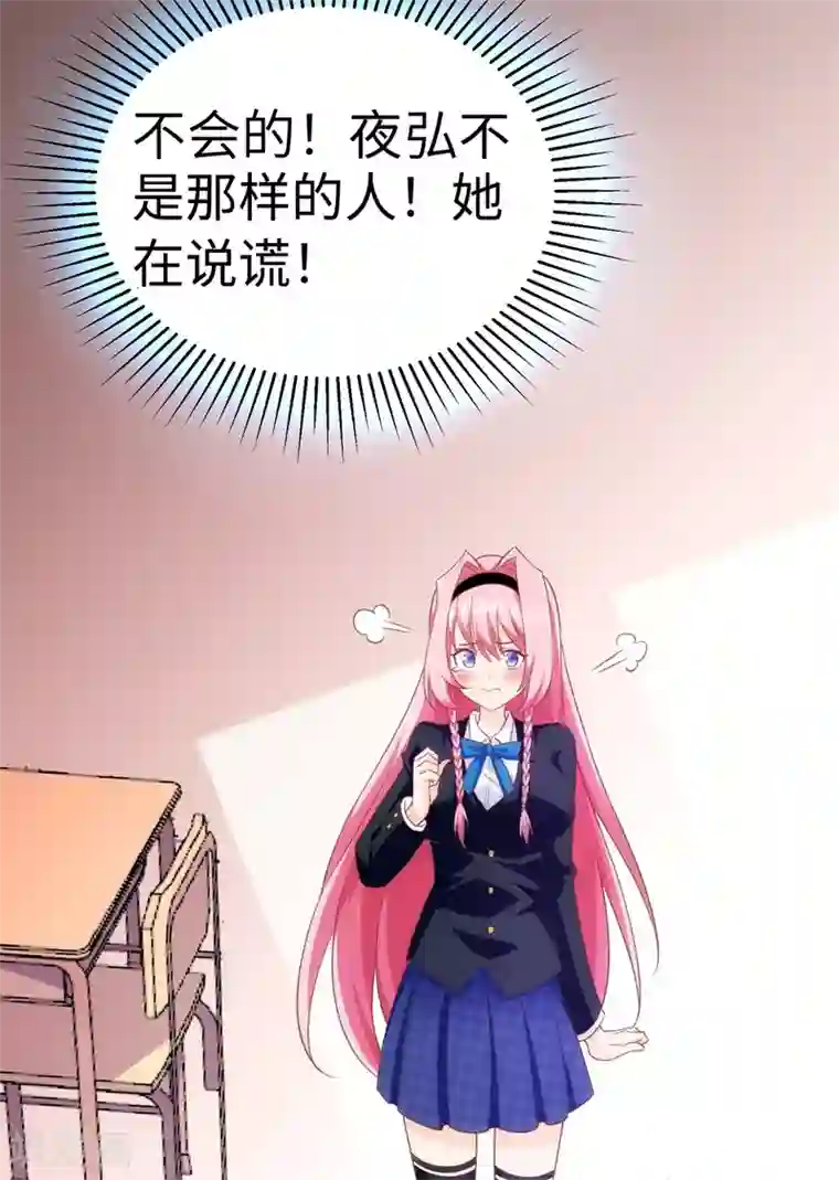 我呼吸都变强第10话 学渣的补觉课