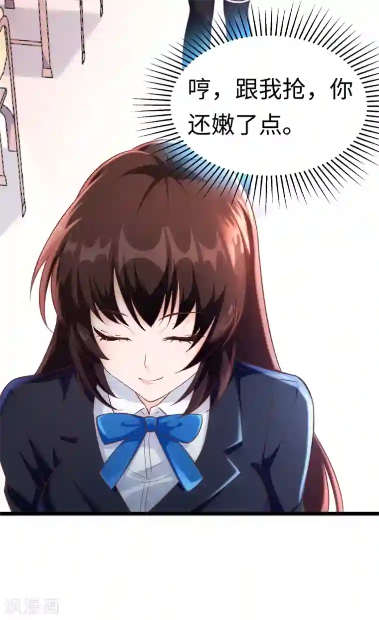 我呼吸都变强第10话 学渣的补觉课