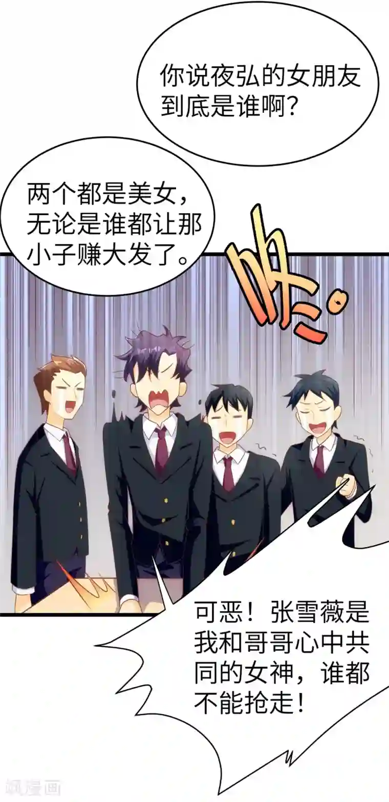 我呼吸都变强第10话 学渣的补觉课