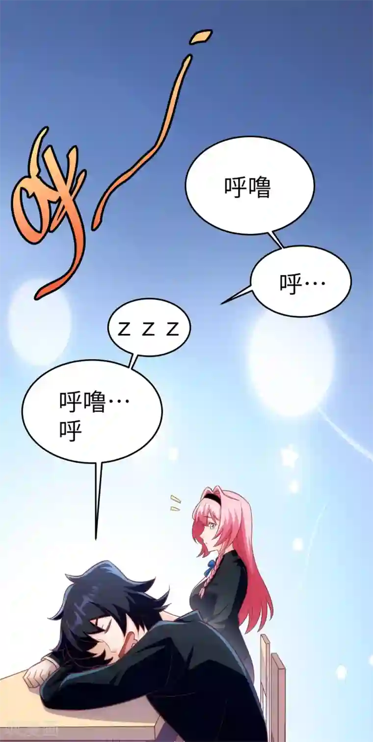 我呼吸都变强第10话 学渣的补觉课