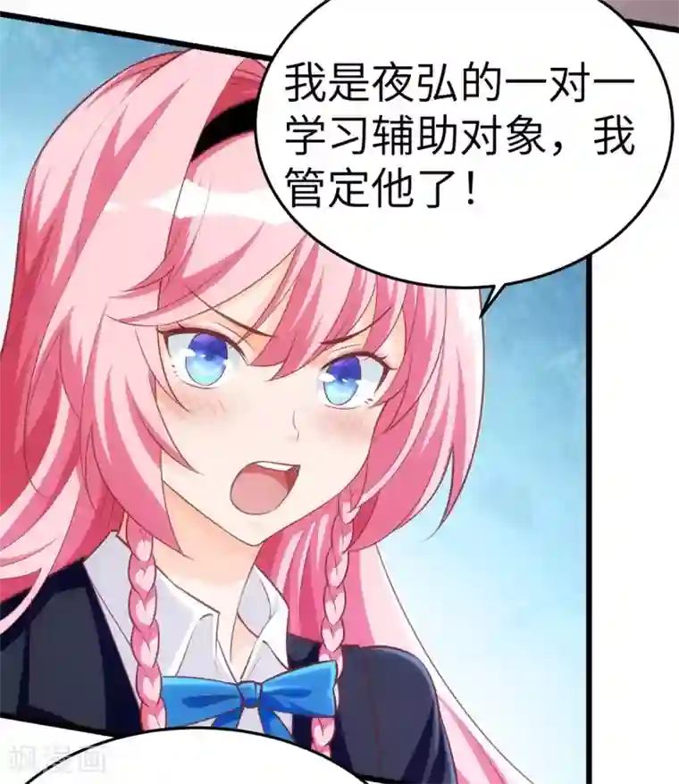 我呼吸都变强第10话 学渣的补觉课