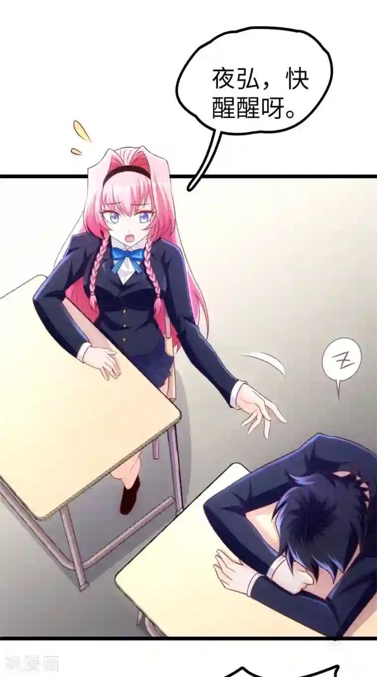 我呼吸都变强第10话 学渣的补觉课