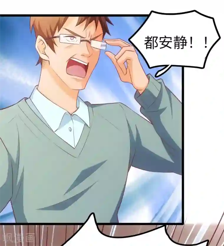 我呼吸都变强第10话 学渣的补觉课