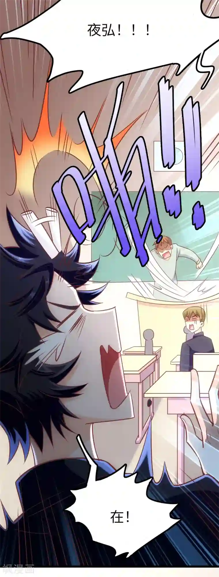 我呼吸都变强第10话 学渣的补觉课