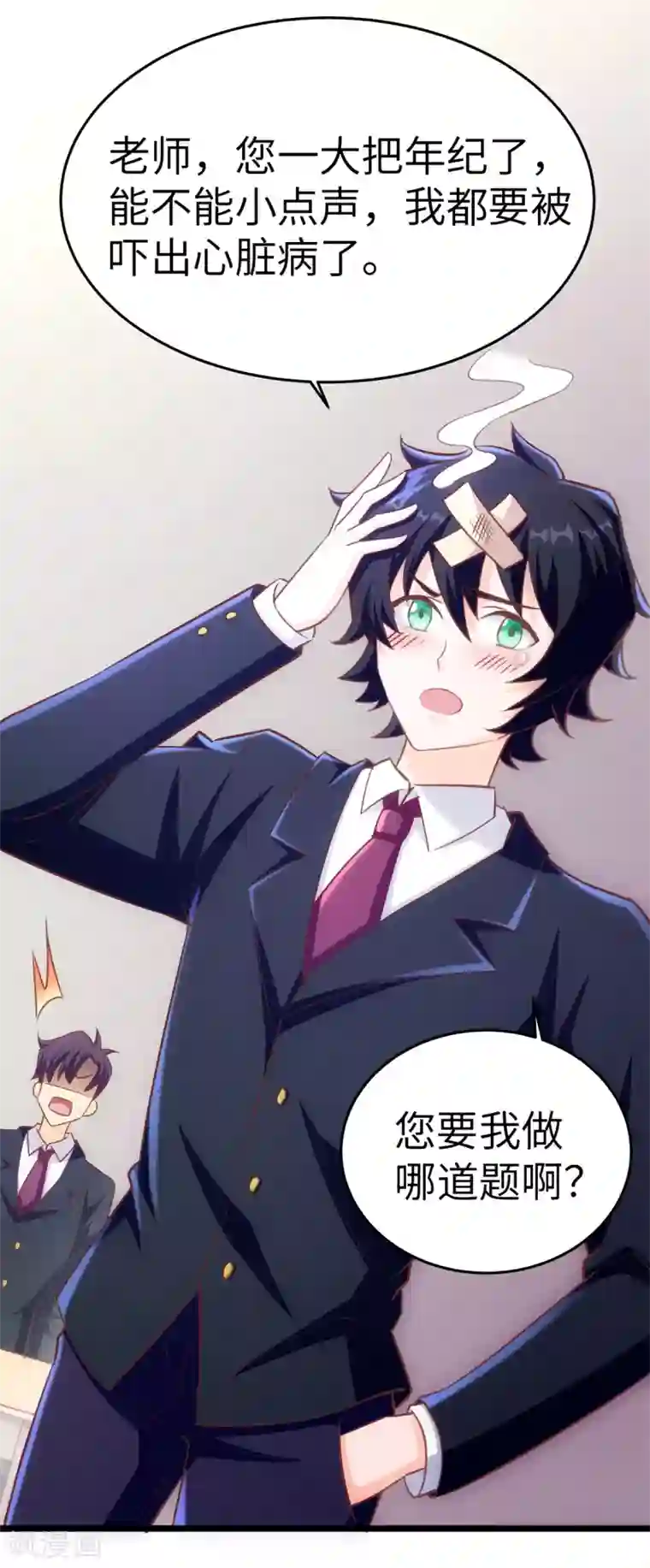 我呼吸都变强第10话 学渣的补觉课