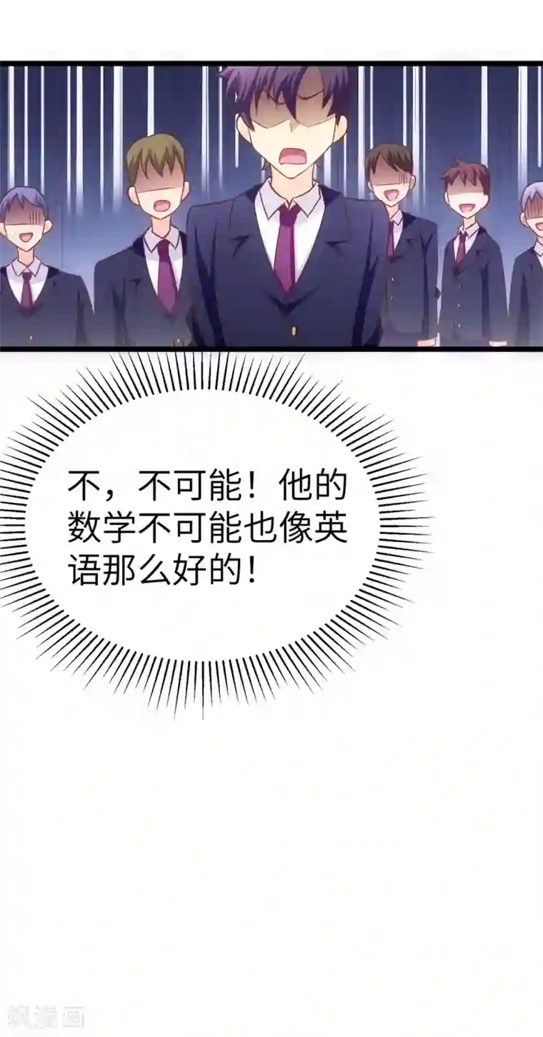 我呼吸都变强第10话 学渣的补觉课