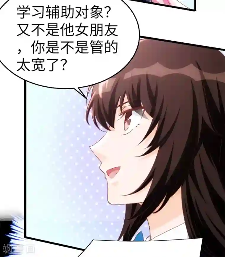 我呼吸都变强第10话 学渣的补觉课