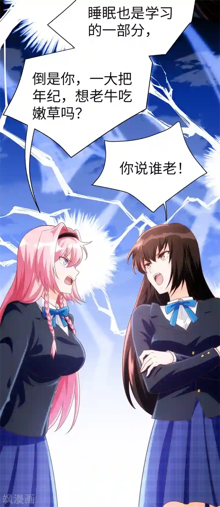 我呼吸都变强第10话 学渣的补觉课