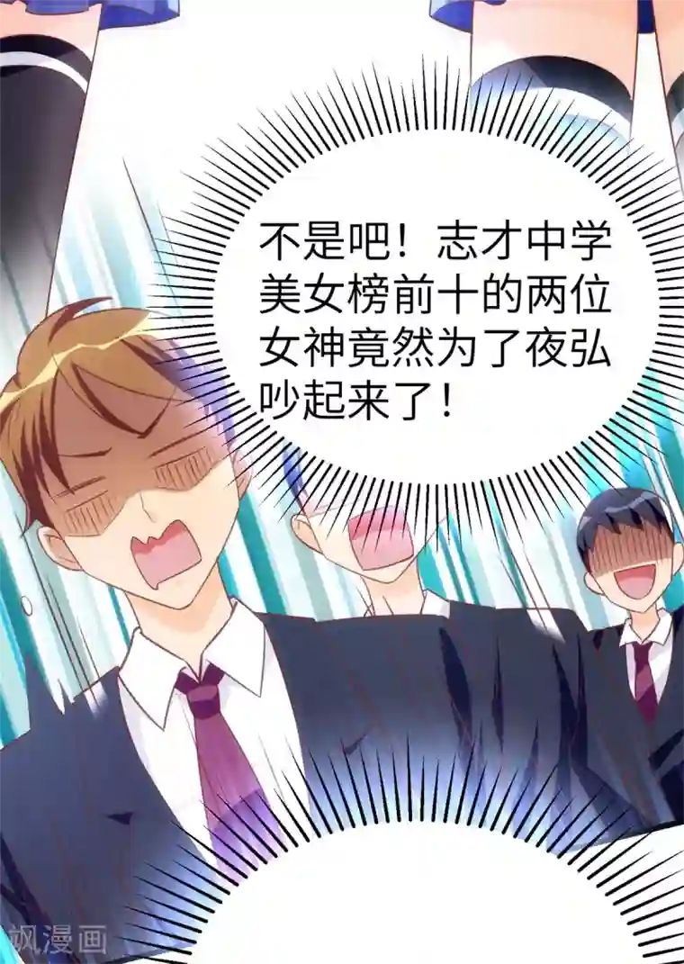 我呼吸都变强第10话 学渣的补觉课