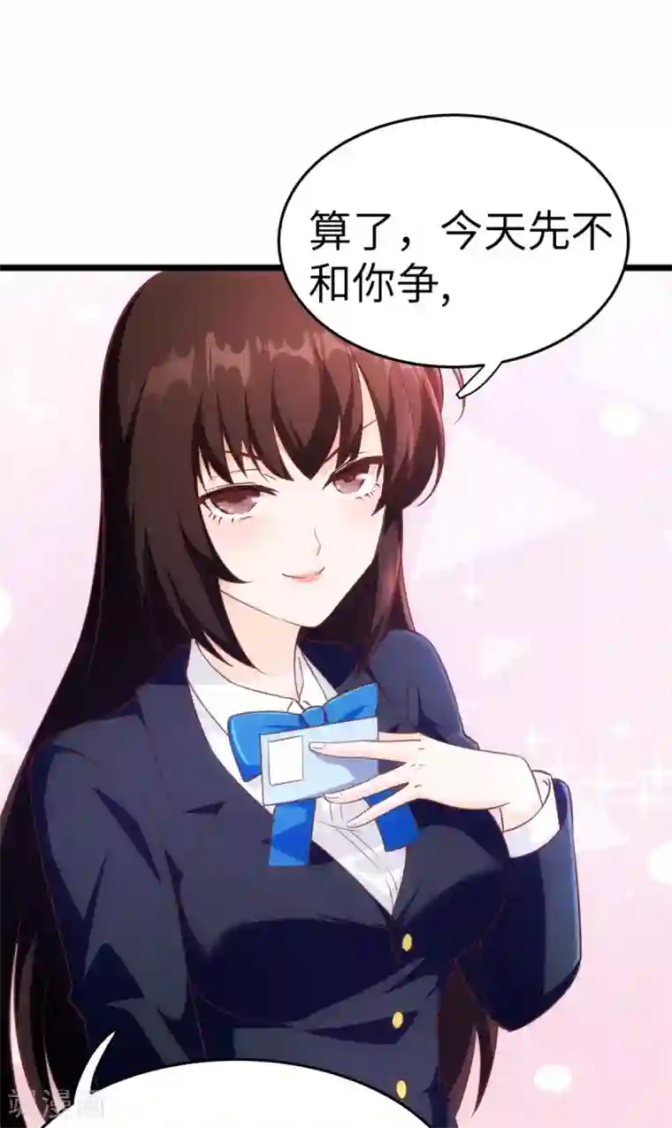 我呼吸都变强第10话 学渣的补觉课