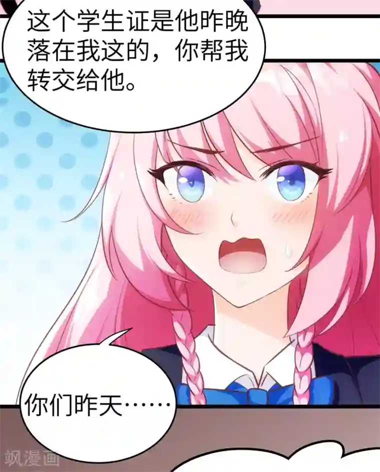 我呼吸都变强第10话 学渣的补觉课