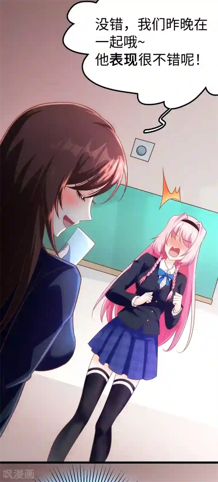 我呼吸都变强第10话 学渣的补觉课